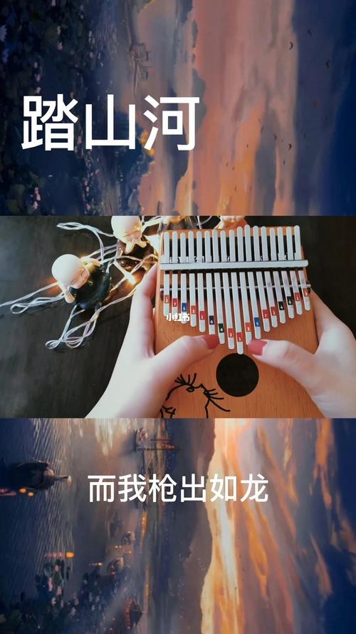 踏山河拇指琴弹奏