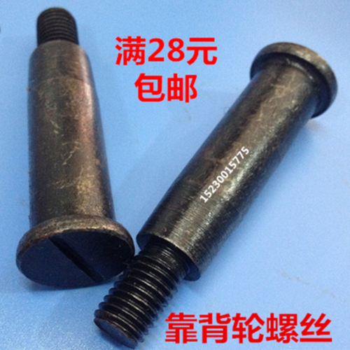 水泵销 对轮销 靠背轮螺丝 联轴器弹姓柱销螺丝 靠背销螺栓 包邮