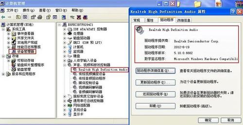 电脑小白怎么自己安装声卡驱动