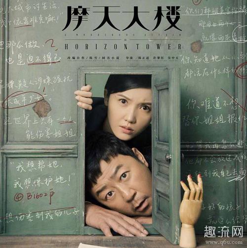 电视剧摩天大楼里的椅子有什么用摩天大楼美宝是怎么死的