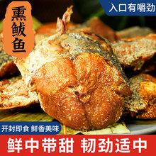 青岛特产熏鲅鱼即食鱼块熟食小黄鱼干鱼仔海味零食深海海鲜下酒菜