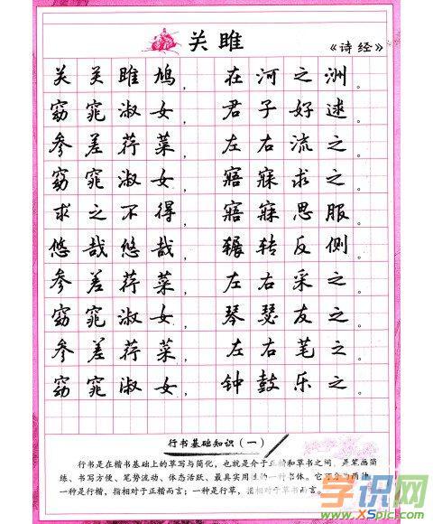 从诗句的字数看,有所谓 四言诗,五言诗和七言诗.