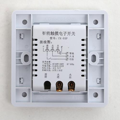 鑫四方触摸延时开关86型家用楼道感应式触控开关面板