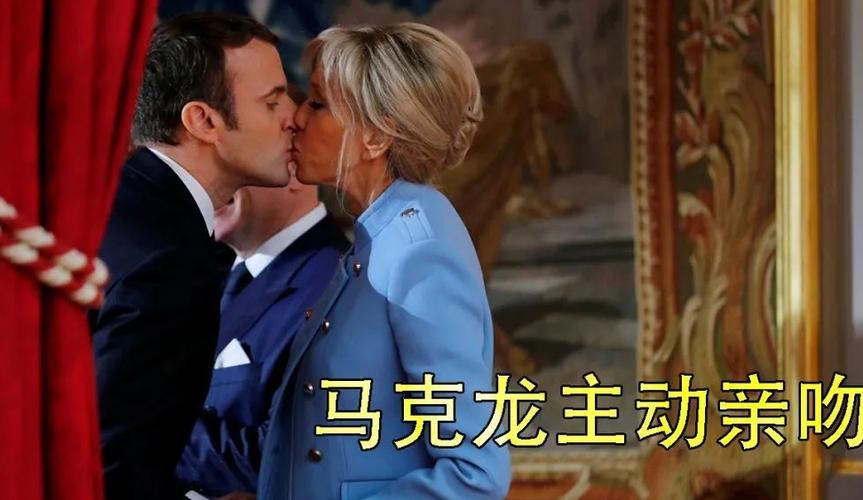 43岁马克龙霸气了,"壁咚"67岁布丽吉特,单腿向前姿势太潇洒