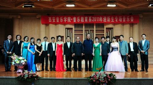 音乐教育系举办迎新生专场音乐会-西安音乐学院