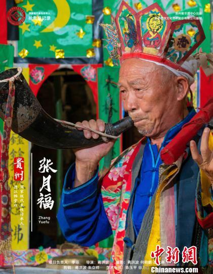 贵州省国家级非遗传承人记录工作优秀成果连续两年全国第一