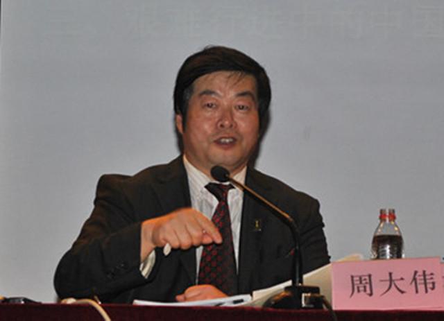 周大伟的讲座