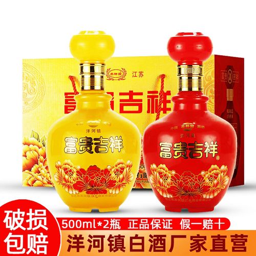 吉祥如意52度500ml*2瓶浓香型精美礼盒春节送礼家宴请客白酒