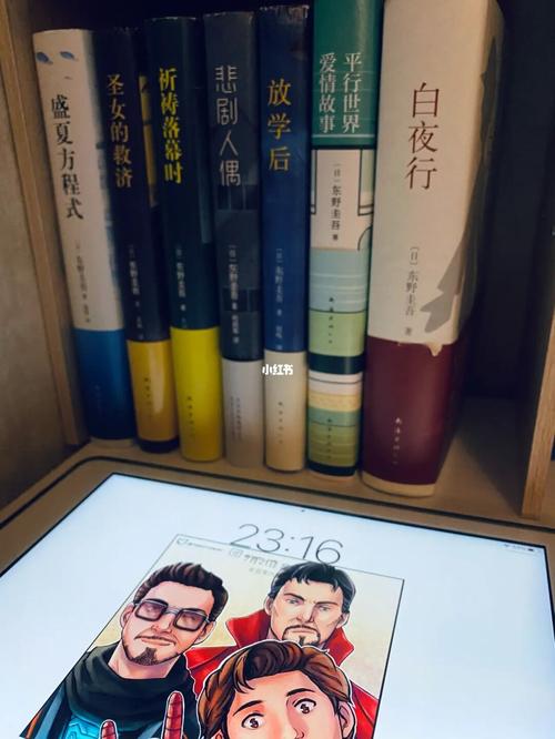 东野圭吾_书籍_文化