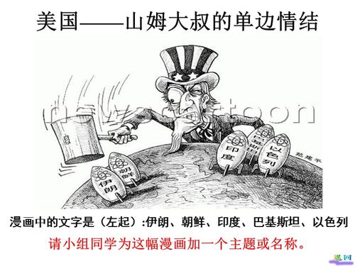 《漫画多极化zj》ppt课件.ppt