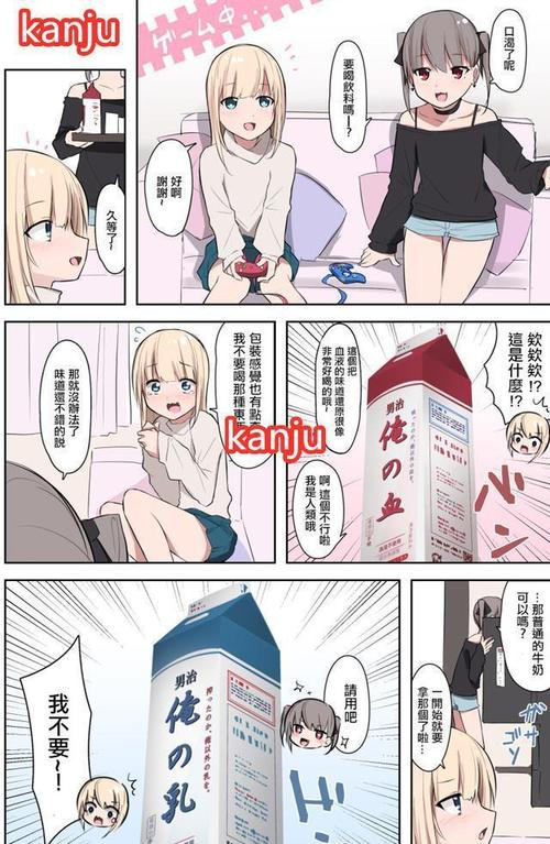 动漫那个在漫展卖本子的吸血鬼酱她又闯祸了