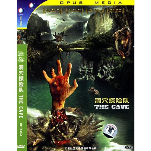 鬼域:洞穴探险队(简装dvd)