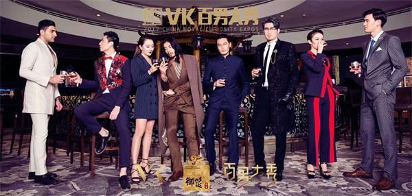 2017年第五届大唐御筵尊贵生活方式展暨vk百男大秀特邀我校化妆造