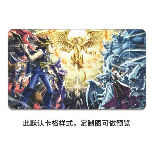 游戏王卡垫定制决斗盘闪刀姬ip莱娜tcg单人对战牌垫橡胶桌游垫diy图案