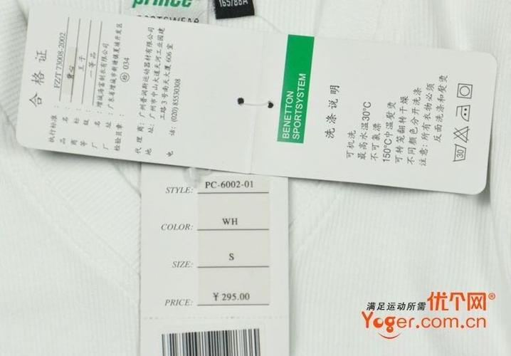 prince王子 pc-6002-010 背心,合格证