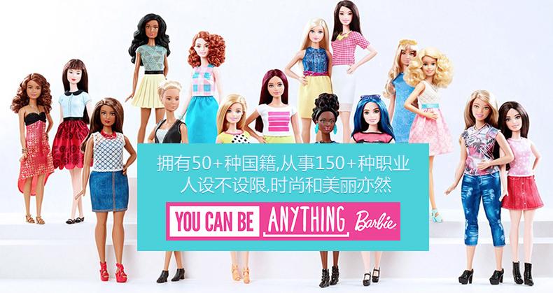 芭比娃娃barbie芭比时尚达人 女孩玩具生日礼物女孩新年礼物_7折现价