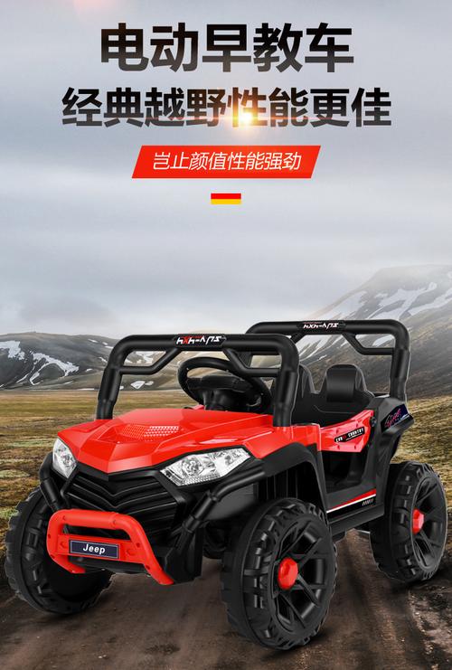 好家孩子同款双人四驱越野车宝宝遥控自驾童好家孩子同款玩5小时双