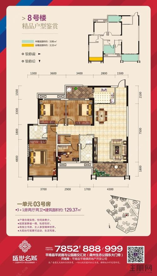 37㎡(建面) 户型朝向 所在位置 盛世名城/户型图 户型描述 户