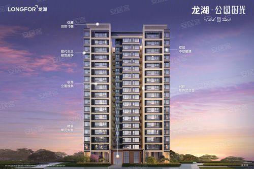 重庆楼盘 渝北楼盘 中央公园楼盘 龙湖公园时光