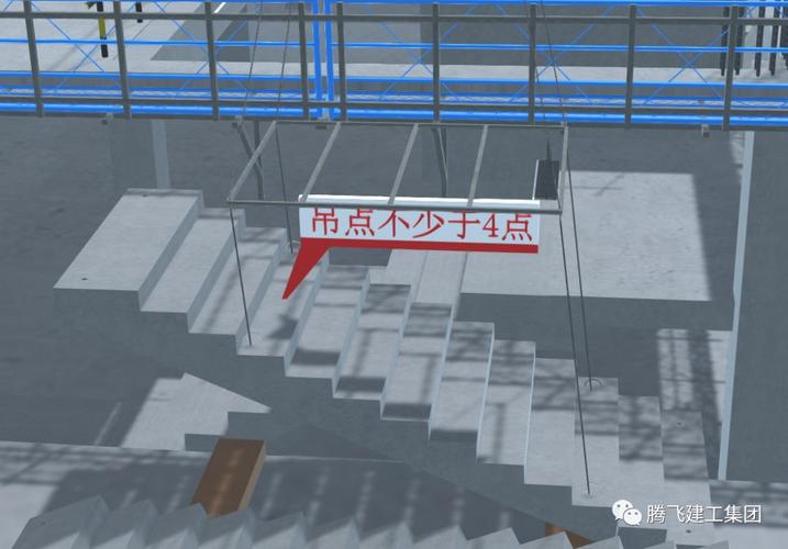 [分享]bim讲解装配式楼梯安装!