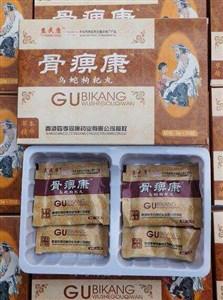 骨痹康乌蛇枸杞丸价格多少钱 有效果吗究竟多少钱