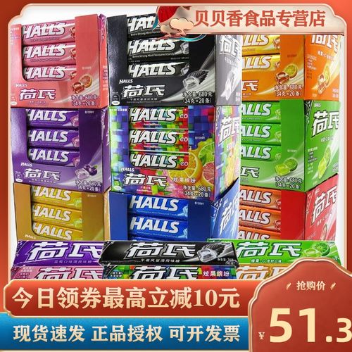 荷氏特强薄荷糖午夜风暴34g*20条清凉润喉糖糖果零食特价1盒包邮