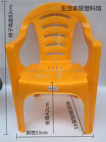 加厚靠背塑料椅 大排档餐椅 成人户外沙滩休闲椅子 老人扶手靠椅