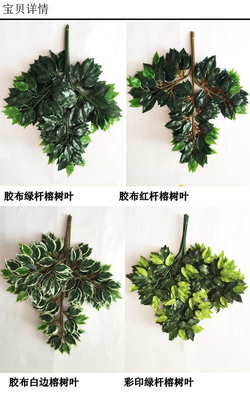 仿真榕树叶仿真树叶叶子园林装饰叶子假枫叶假树叶工程用树叶批发
