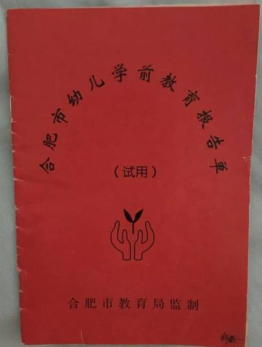 学前教育证明材料——线下审核材料(1)