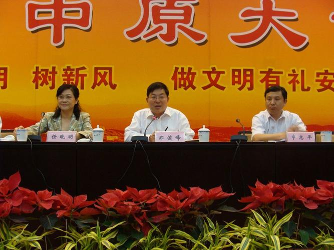 (安阳市委常委,宣传部部长郑俊峰作重要讲话)