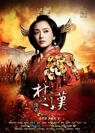 网曝《楚汉》日本版预告 吕雉秦岚获称乱世女杰