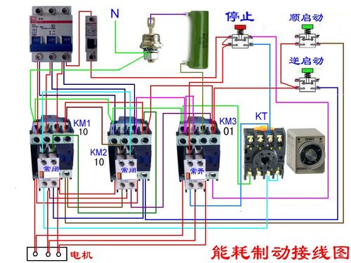 三相异步电动机双重连锁正反转启动能耗制动控制电路图实际接线,我