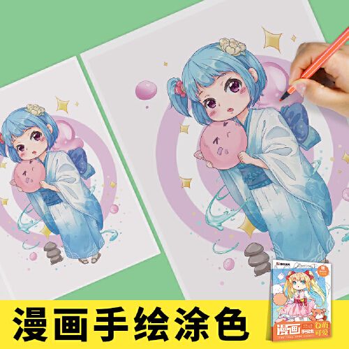 浙江人民美术出版社墨点美术绘画水彩彩铅q萌可爱漫画手绘本动漫画本