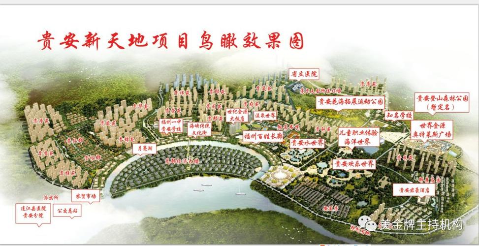 8月2日晚,贵安新天地社区邀您观看喜迎国庆晚会