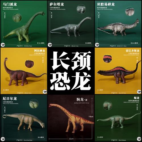 儿童恐龙玩具套装马门溪龙模型腕龙梁龙阿根廷龙仿真动物男孩手办