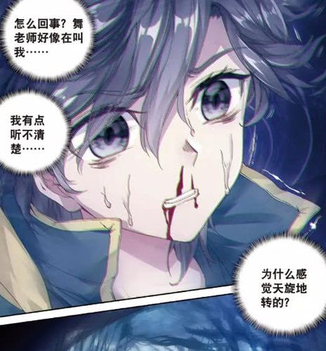 龙王传说,唐三,唐舞麟,舞长空,三眼魔猿