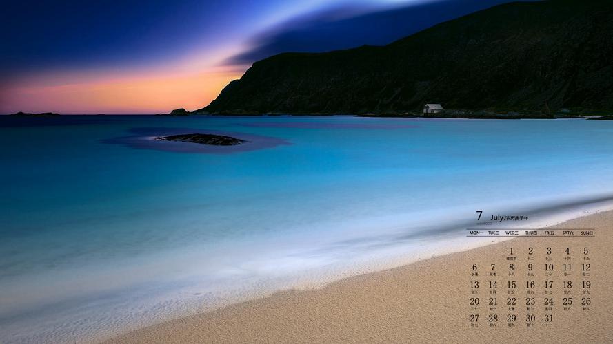 首页 桌面壁纸 日历壁纸 2020年7月蔚蓝壮阔的海边风景日历壁纸  上一