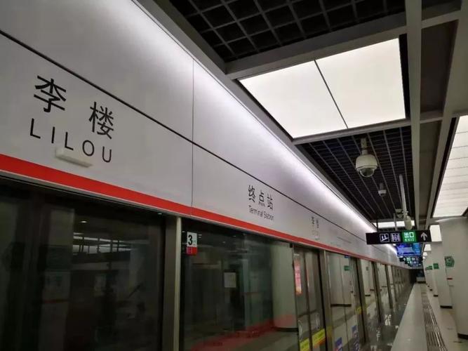 地铁1号线东延线开通至李楼站