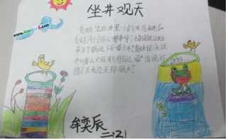 最简单的寓言故事手抄报 最简单的手抄报