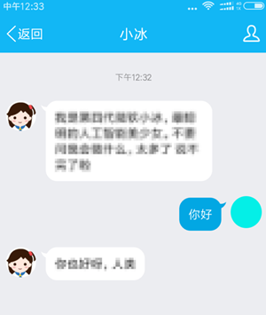 qq小冰怎么加进群