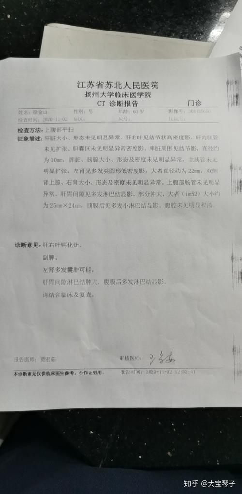 家里老人的食道癌检查报告有懂的麻烦帮着看看医生不明说附一年前的