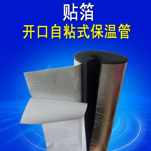 [泓裕隔音保温建材] 水管保温管太阳能管道保温管加厚防冻保温棉开口