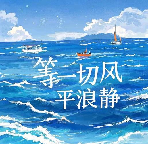 《等一切风平浪静》读书笔记