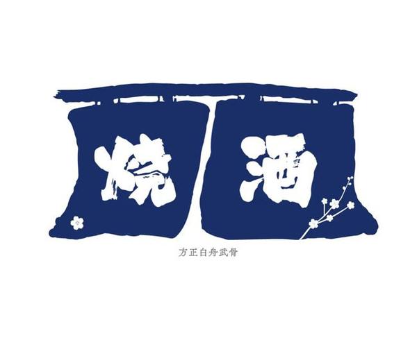 白舟豪侠传,华丽巨献!