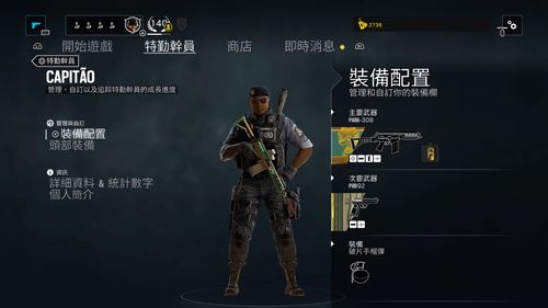 《彩虹六号:围攻》"头骨雨"你所要知道的事