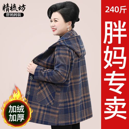 200斤胖妈妈加肥加大码阔太太连帽外套中老年女士洋气