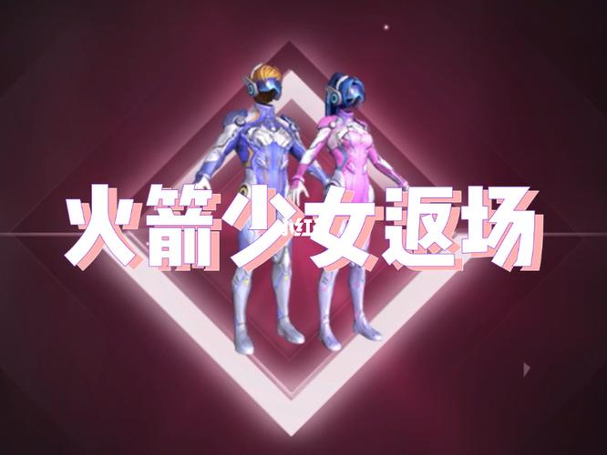 火箭少女返场_和平精英_百搭_高马尾_游戏_手机游戏