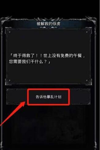 地下城堡3永不分离任务完成攻略