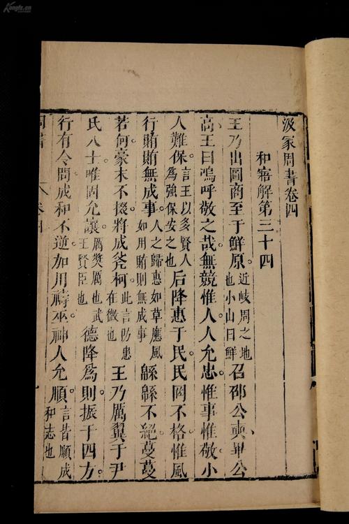 我国古代历史文献汇编.