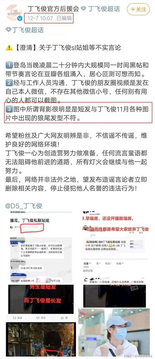 糊得如此特别!95后爱豆偶像失格再道歉,全篇避重就轻粉丝却清醒
